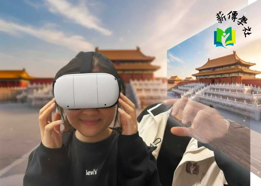 VR × 文化探索