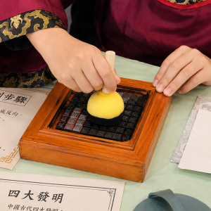 Movable Type Printing — image 2