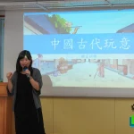文化及國安講座