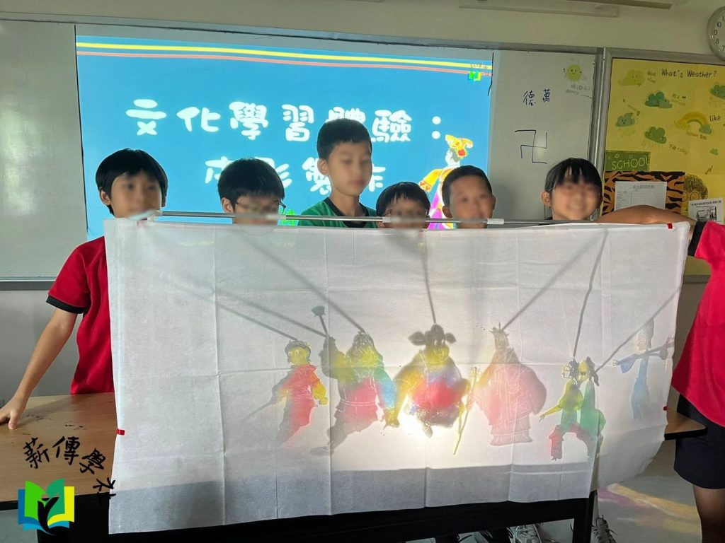 皮影工作坊
