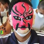 臉譜