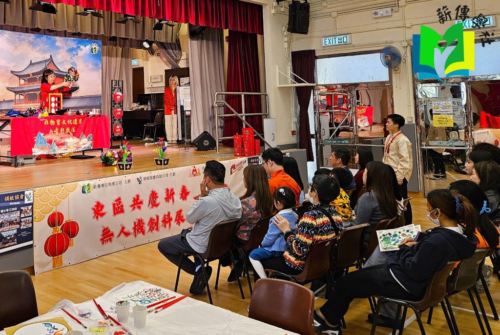 東區共慶新春．無人機創科展（民政事務總署贊助）