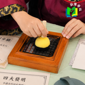 活字印刷